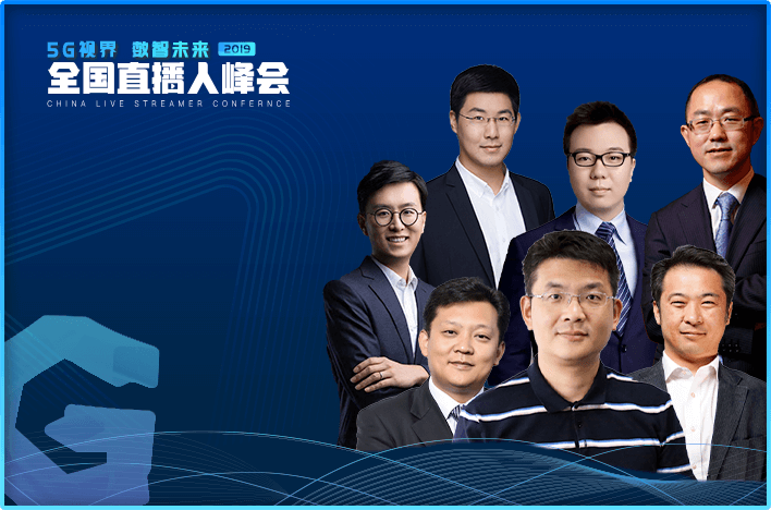 各行大咖 共赴现场