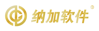 纳加软件
