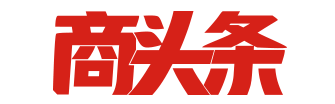 商头条