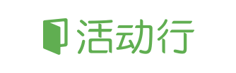 活动行