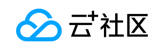 云+社区